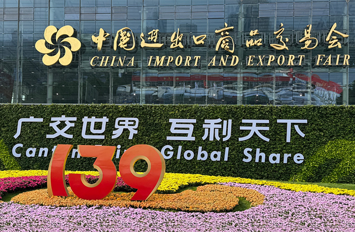 We attend the 2026 Canton Fair in Guangzhou Chinese from Apr.15 to Apr. 19.2026.